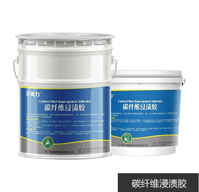碳纖維浸漬膠
